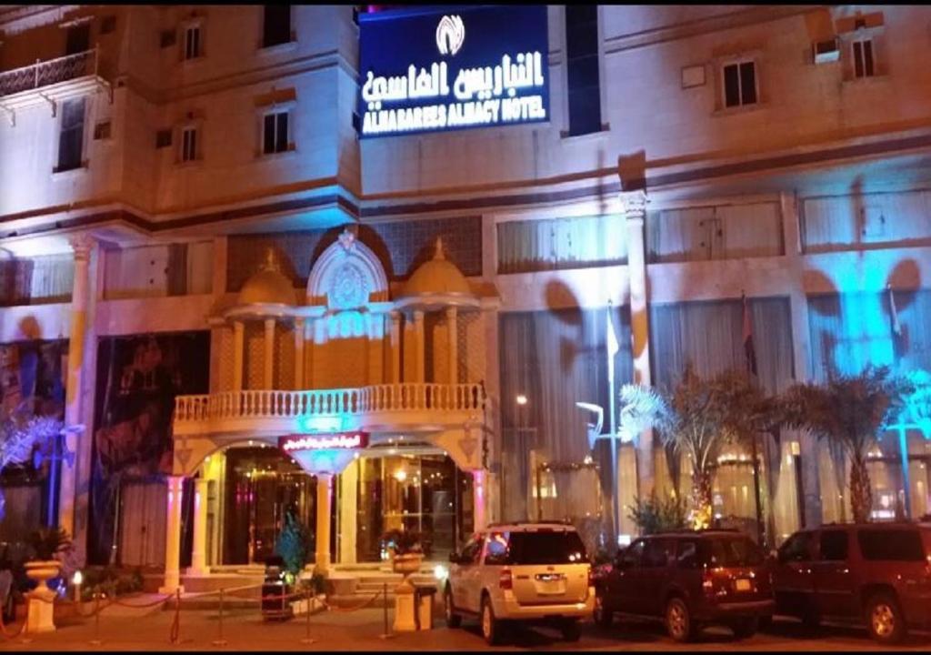 Al Nabarees Al Masi Hotel - Other